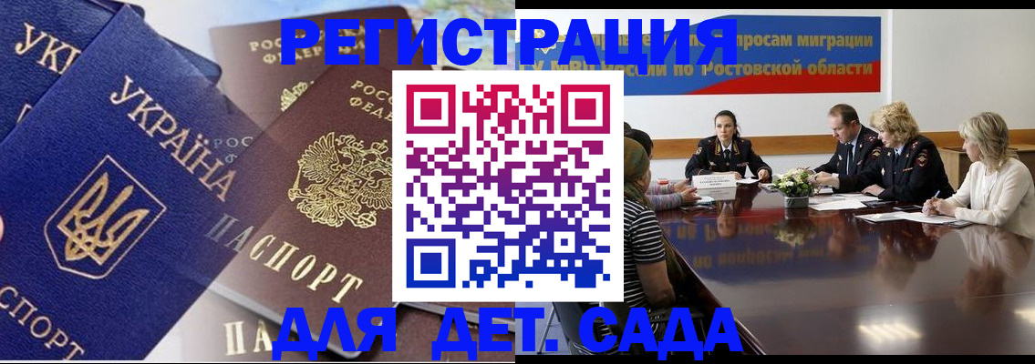 прописка штамп в Фрязино